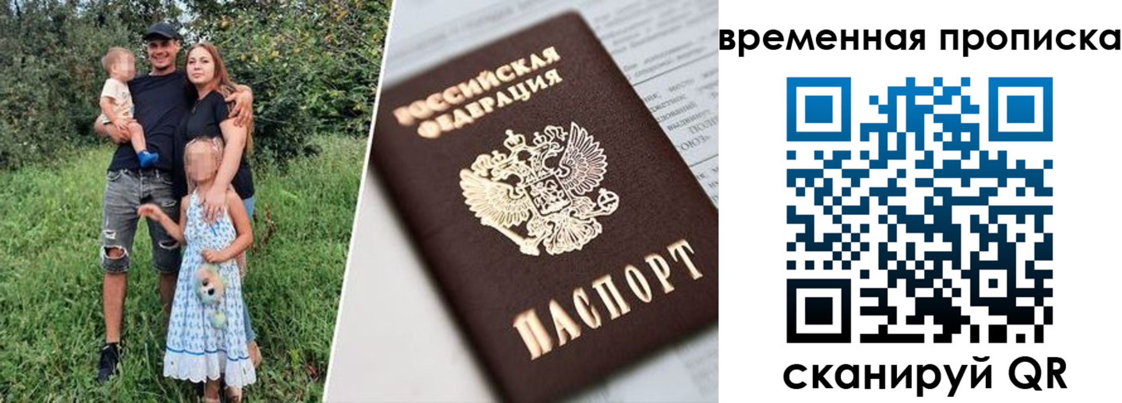 временная регистрация купить в Янауле