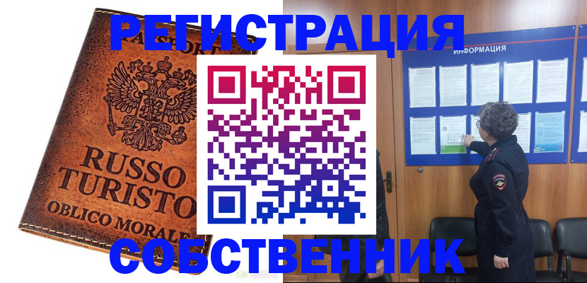регистрация в Янауле