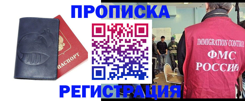 регистрация в Янауле